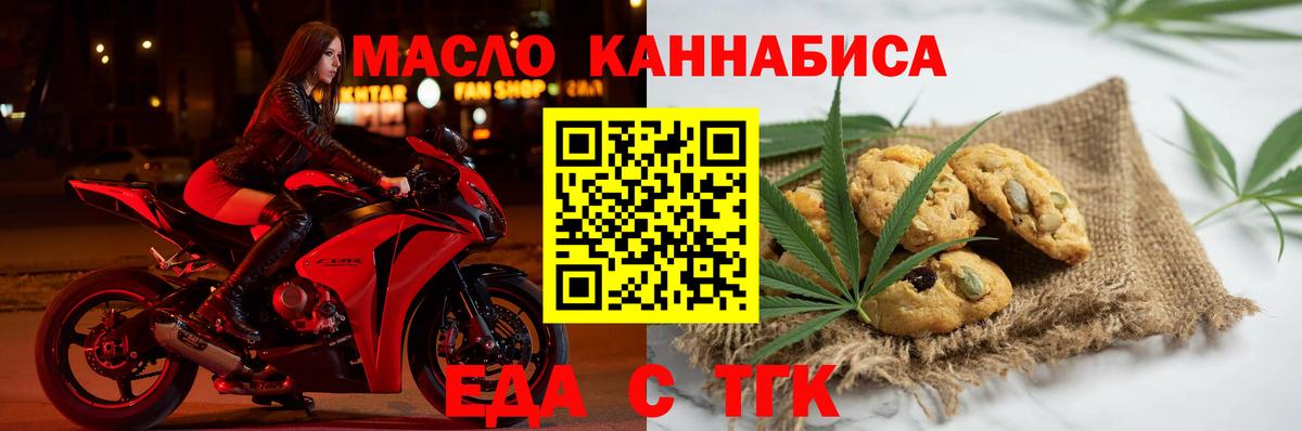 Canna-Cookies марихуана  Вход с VPN  Ноябрьск 