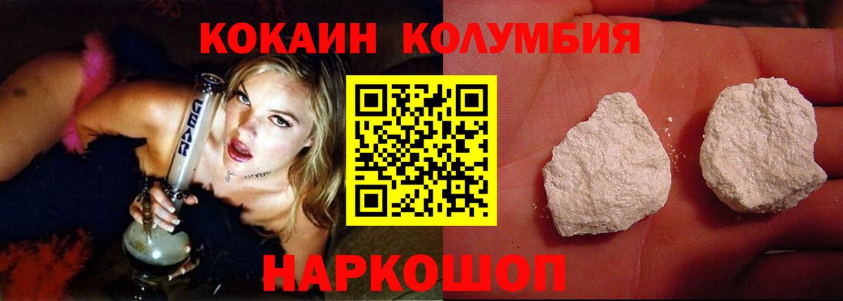 Cocaine Перу  Вход с VPN  COCAIN Боливия  Ноябрьск 