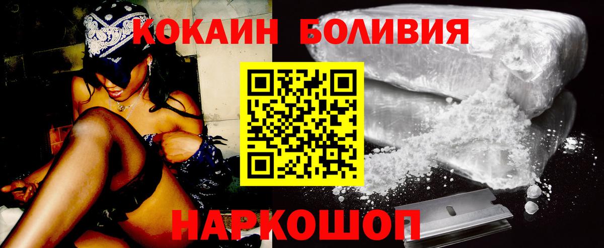 COCAIN Fish Scale Ноябрьск