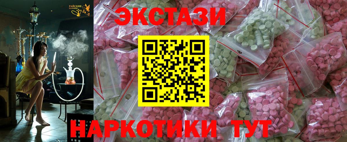Экстази TESLA Ноябрьск