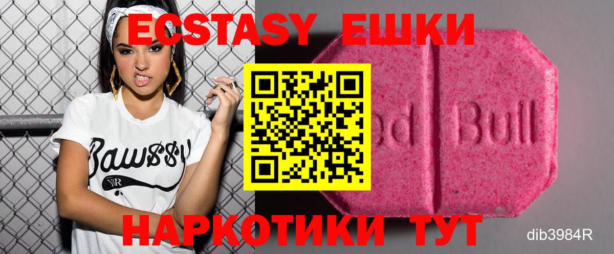 дарк нет как зайти  Ecstasy VHQ  Вход с VPN  Ecstasy  дарнет шоп  ЭКСТАЗИ Дубай  Ноябрьск 