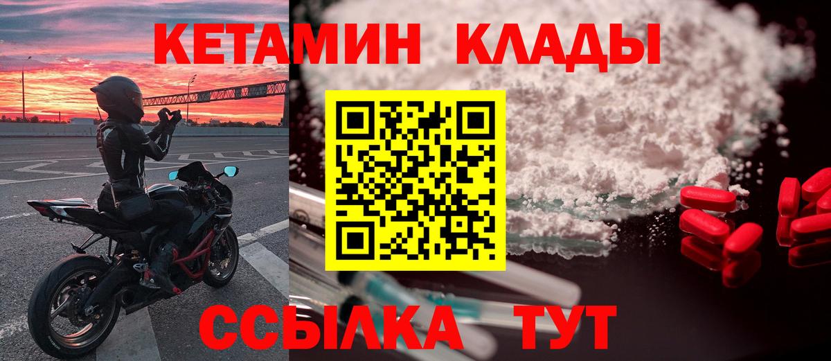 КЕТАМИН ketamine  Вход с VPN  Ноябрьск  Кетамин ketamine 