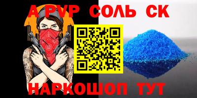 крисы Ставрополь