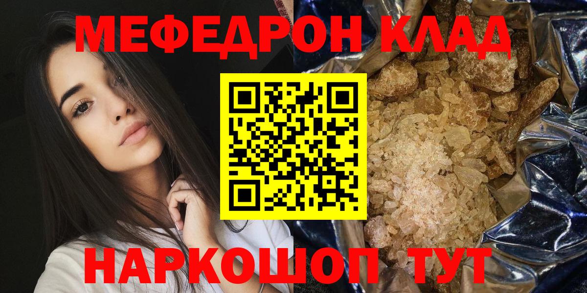 МЯУ-МЯУ  Вход с VPN  Ноябрьск  МЕФ мука  МЯУ-МЯУ кристаллы  МЯУ-МЯУ 