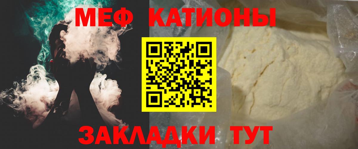 Мефедрон мука Ноябрьск