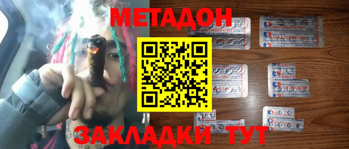 ссылка на мегу рабочий сайт  МЕТАДОН белоснежный  Вход с VPN  МЕТАДОН methadone  Ноябрьск 
