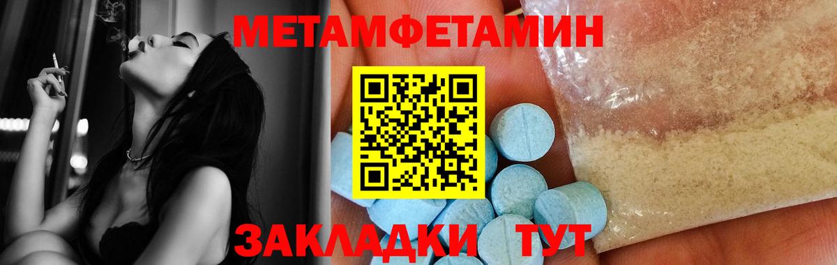 МЕТАМФЕТАМИН пудра  Вход с VPN  Ноябрьск  МЕТАМФЕТАМИН пудра 