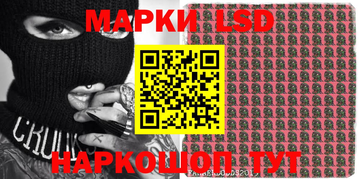 Марки 25I-NBOMe 1,8мг  Вход с VPN  наркотики  Ноябрьск 