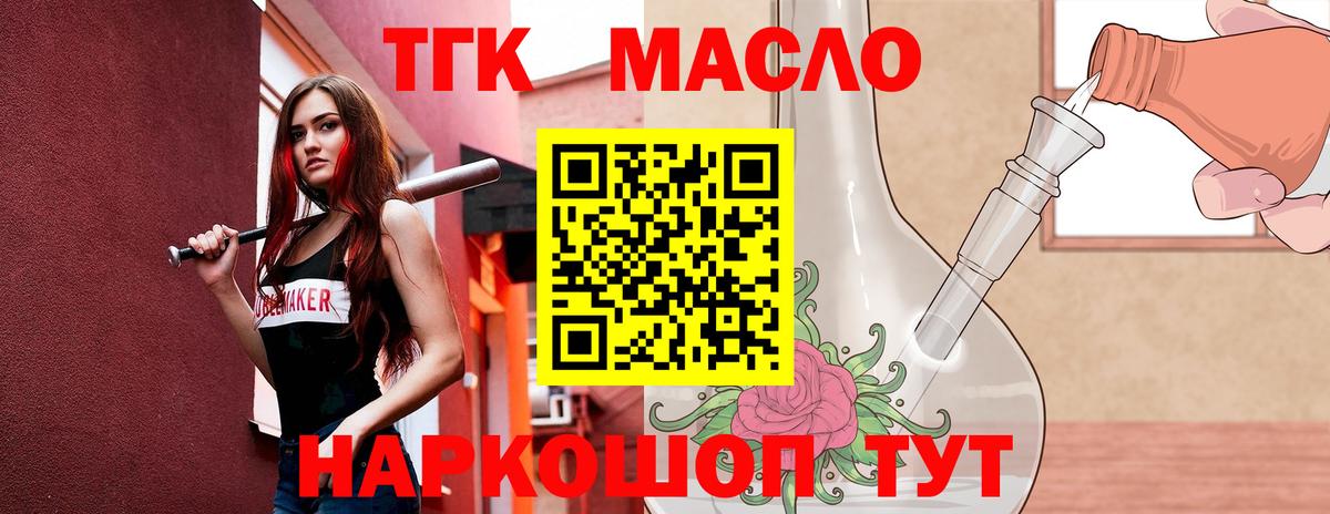 Дистиллят ТГК жижа Ноябрьск