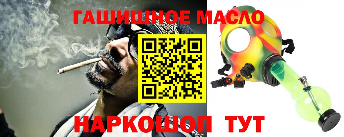 Дистиллят ТГК концентрат  Вход с VPN  Ноябрьск  Дистиллят ТГК гашишное масло 
